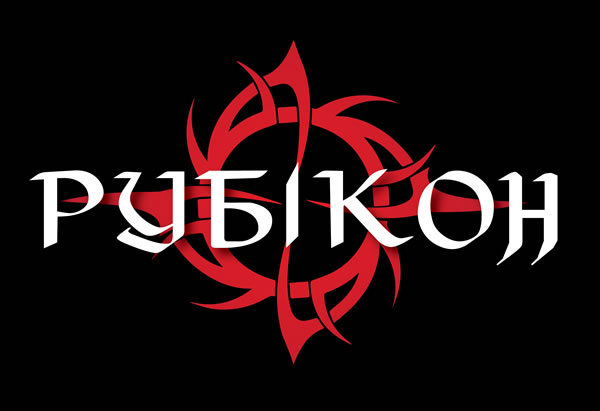 Лого гурту Рубікон